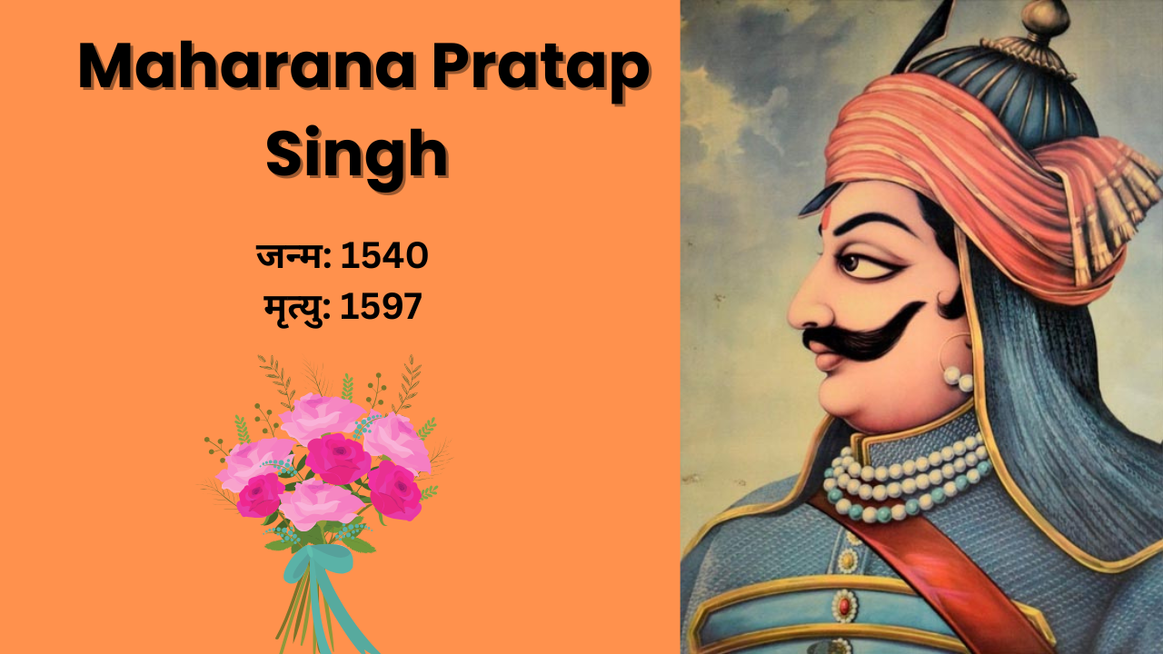 Maharana Pratap jayanti 2025